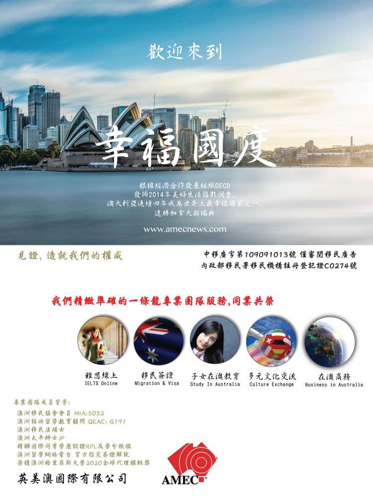 英美澳國際